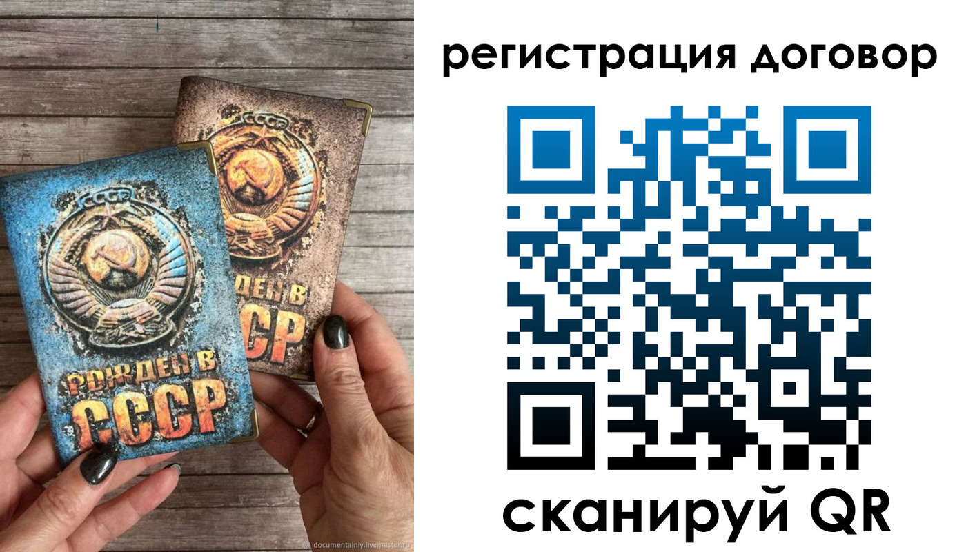 прописка для работы в Микуни
