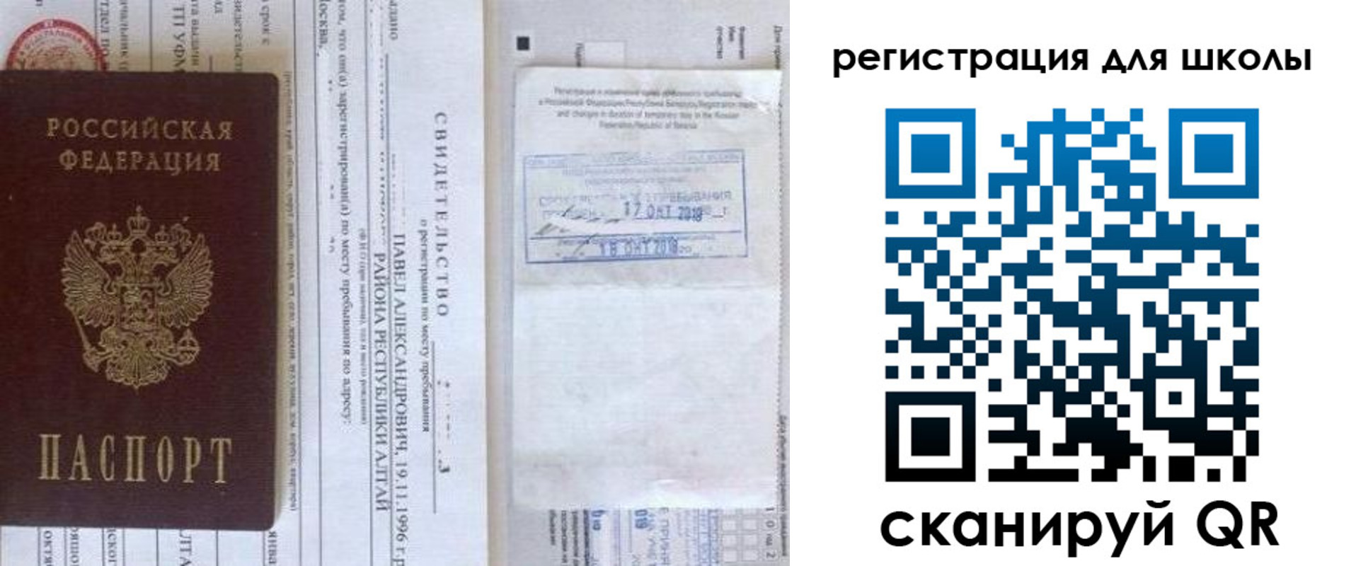 купить прописку в Микуни