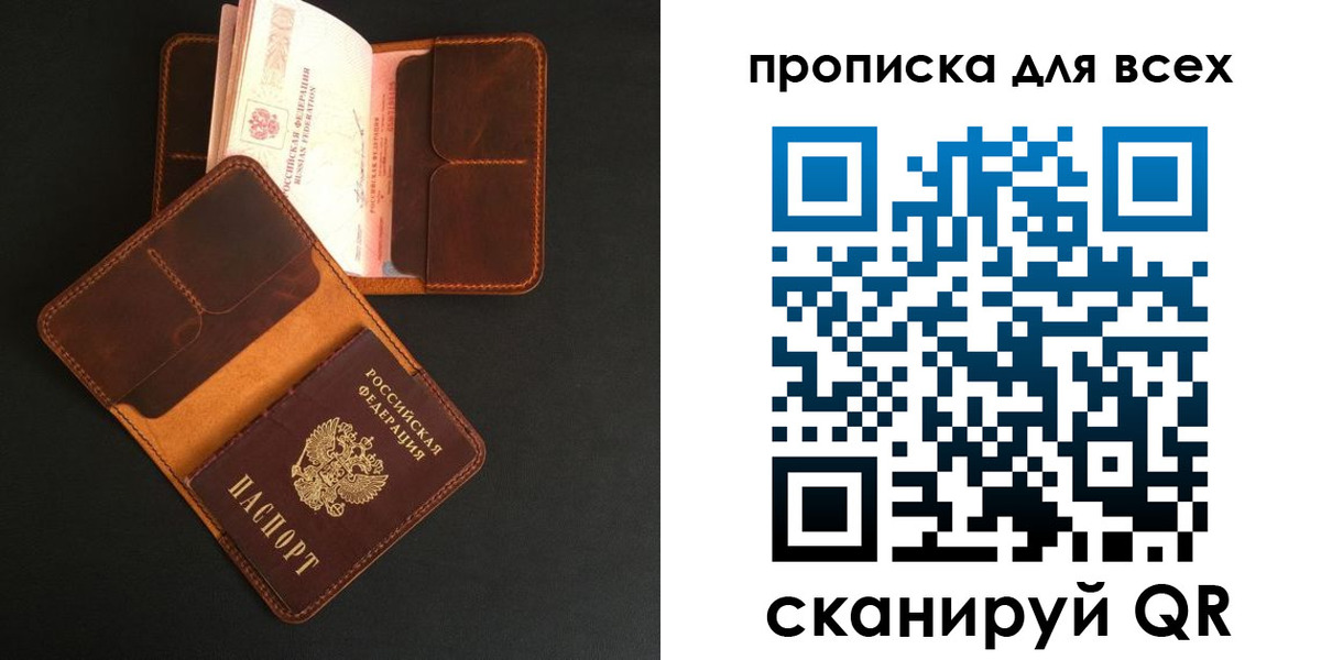 временная регистрация для школы в Микуни