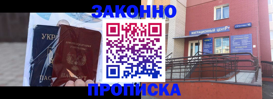временная регистрация купить в Микуни