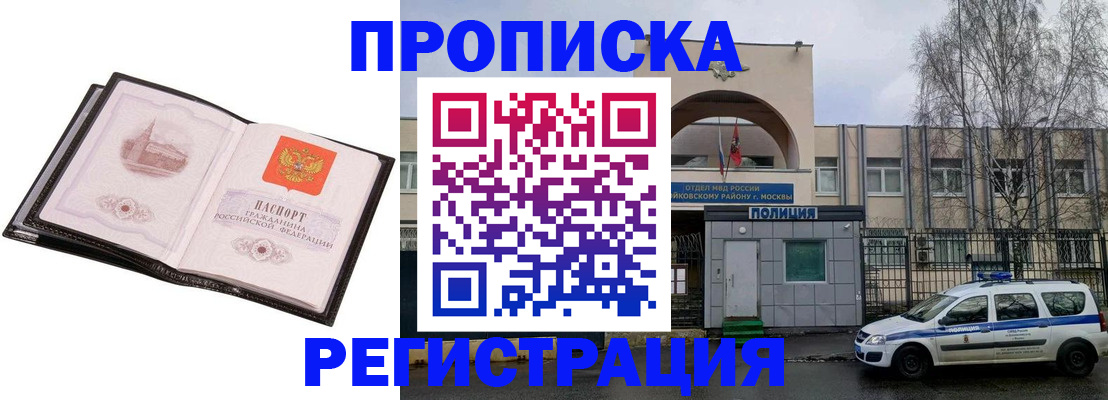 прописка регистрация в Микуни