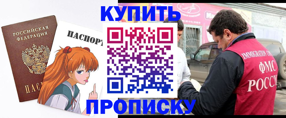 где прописаться в Микуни