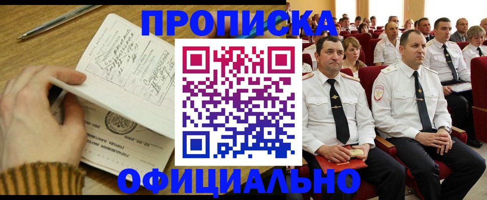прописка для военкомата в Микуни