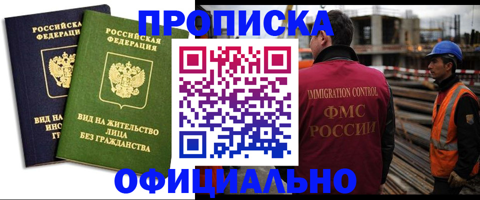 временная регистрация собственник в Микуни