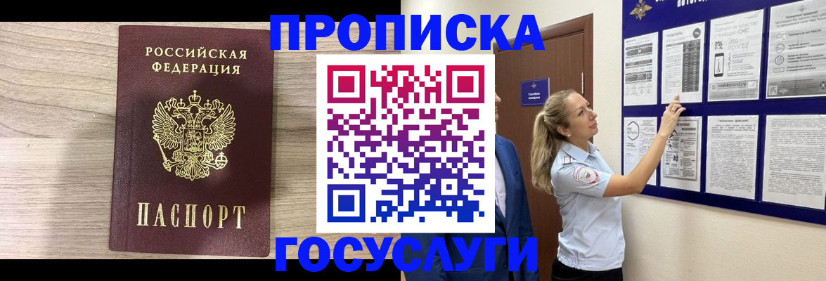 временная регистрация гарантия в Микуни