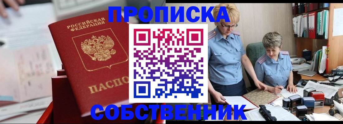 пропишу в квартире в Микуни